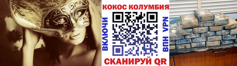 ОМГ ОМГ сайт  цены   Кольчугино  Cocaine VHQ 