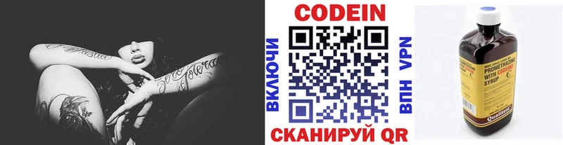 Codein Purple Drank  где можно купить   нарко площадка наркотические препараты  Кольчугино 