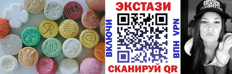 Ecstasy круглые Кольчугино